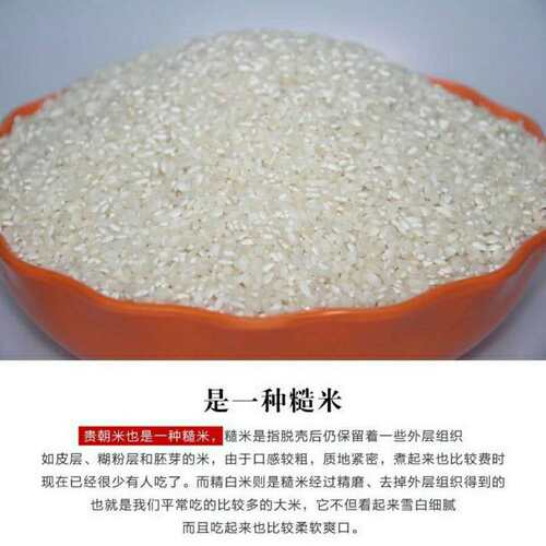 四川贵州湖南特产贵朝米桂朝米籼米米粉米线凉虾米豆腐专用米5斤 - 图0
