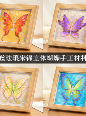 景泰蓝掐丝珐琅传统手工艺DIY材料包立体蝴蝶宋锦相框画创意摆件