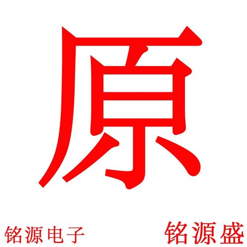 铭源盛 全新原装 AD7948ARSZ-B AD7948ARS-B AD7948 SSOP20 芯片 - 图2