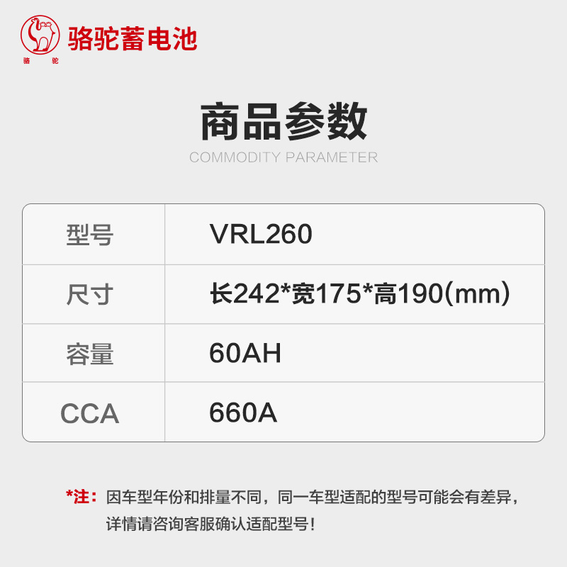 骆驼蓄电池适配长安CS85 CS55 CS75 CS95原装启停AGM60汽车电瓶-图0