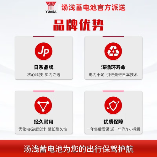 汤浅Q85原厂启停蓄电池适配马自达CX-5/4昂科塞拉/阿特兹原装电瓶 - 图3