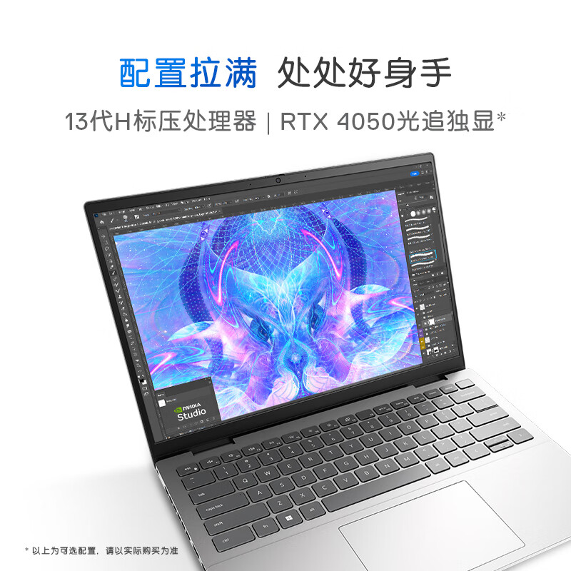 DELL/戴尔灵越14Plus 14英寸13代英特尔酷睿笔记本电脑7430轻薄学生商务办公家用官方旗舰店 - 图1