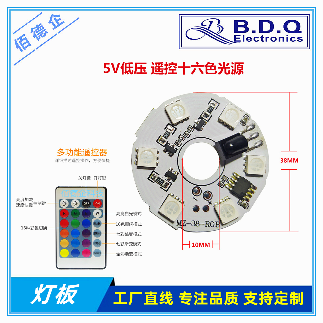 5050RGBW16色全彩3-5V遥控智能小夜灯水晶水族灯七彩变色Diy灯板 - 图2