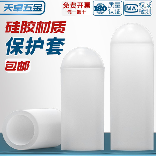 硅胶套耐高温保护套螺丝防撞管套螺纹螺杆电镀万能防水橡胶防尘帽 - 图0