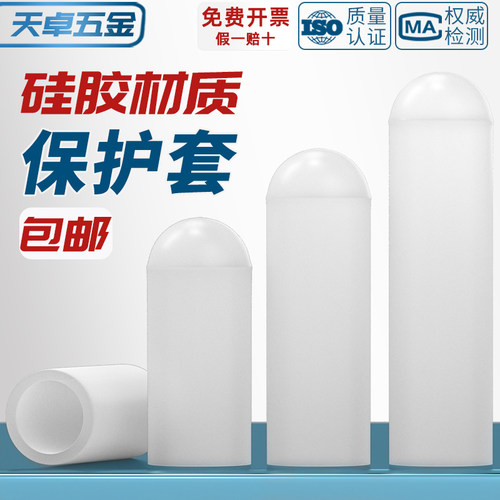 硅胶套耐高温保护套螺丝防撞管套螺纹螺杆电镀万能防水橡胶防尘帽 - 图1