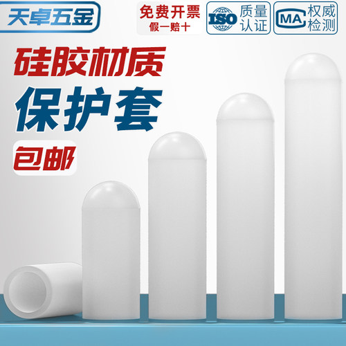 硅胶套耐高温保护套螺丝防撞管套螺纹螺杆电镀万能防水橡胶防尘帽 - 图2