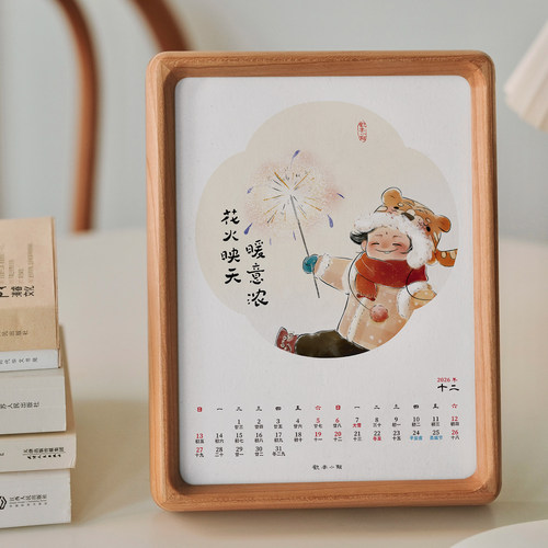 2026年新款马年月历创意实木日历桌面摆件定制故宫文艺插画小台历 - 图1