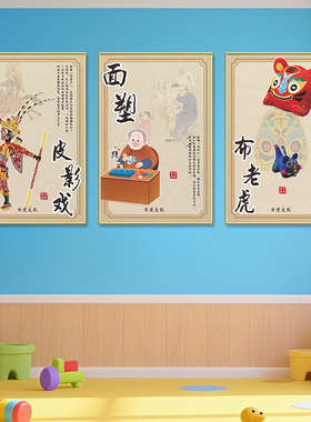 非遗文化装饰画中国风传统文化