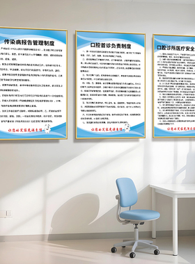 牙科诊室口腔科宣传海报KT板