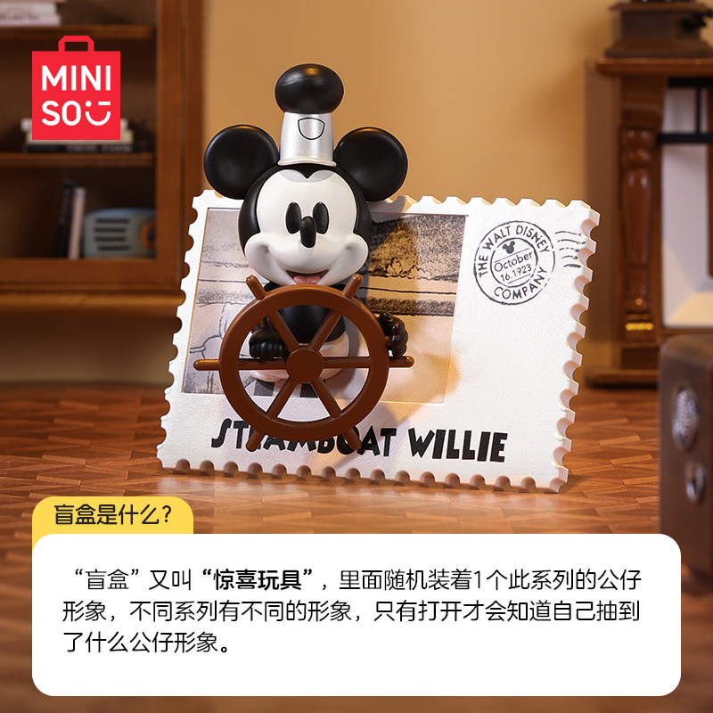 MINISO名创优品盲盒迪士尼周年复古邮票潮玩手办摆件生日纪念礼物 - 图1