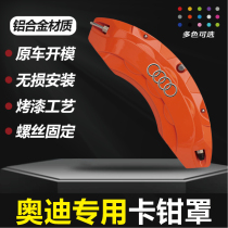 Audi calipers retrofit appearance A3 A4L A4L Q5 Q5 A6L Q5L7 Q5L7 hub upgrade sleeve brake change hood