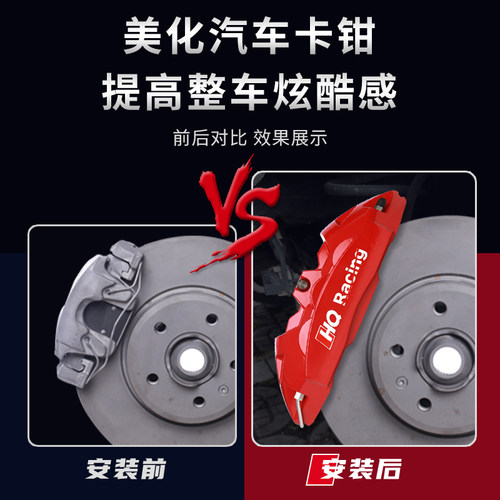 小鹏P7+/G3/G9/P5/G6/M03铝合金刹车卡钳罩套轮毂喷漆改装配件壳 - 图1