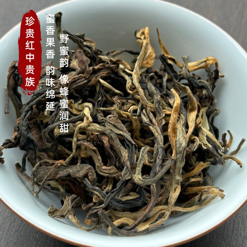 云南晒红茶古树红茶 刮风寨百年古树晒红易武核心产区花蜜香罐装 - 图0