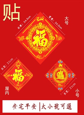 2026年天官赐福福字门贴对联吉祥