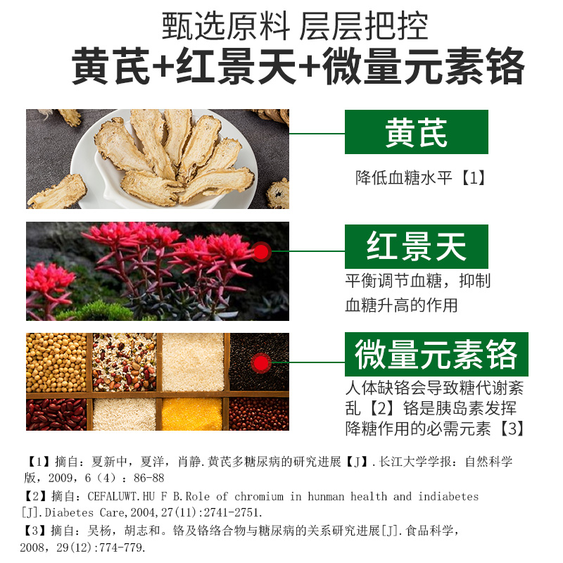 黄芪红景天辅助降血糖中老年成人软胶囊正品百合康牌官方旗舰店
