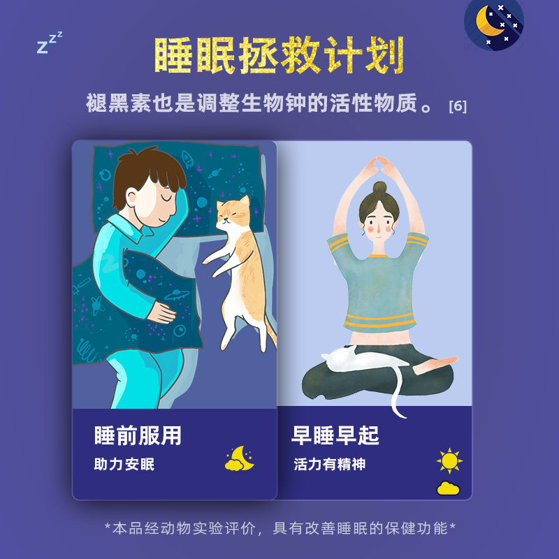 改善睡眠百合康牌褪黑素0.15 g胶囊 百合康褪黑素/蛇麻草/圣约翰草