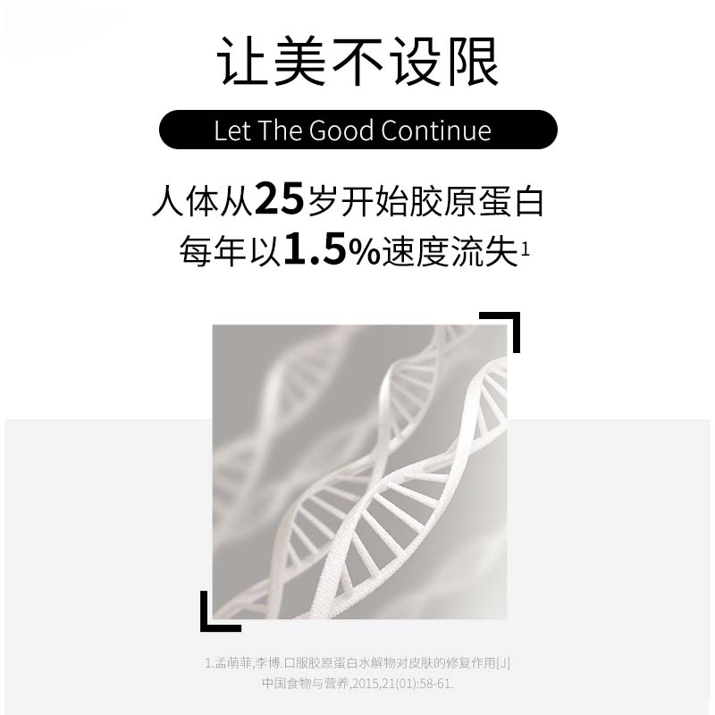 百合康牌燕窝肽胶原蛋白蓝莓饮品