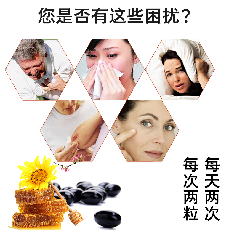 百合康牌蜂胶软胶囊成人男女增强免疫力0.5g/粒正品官方旗舰店