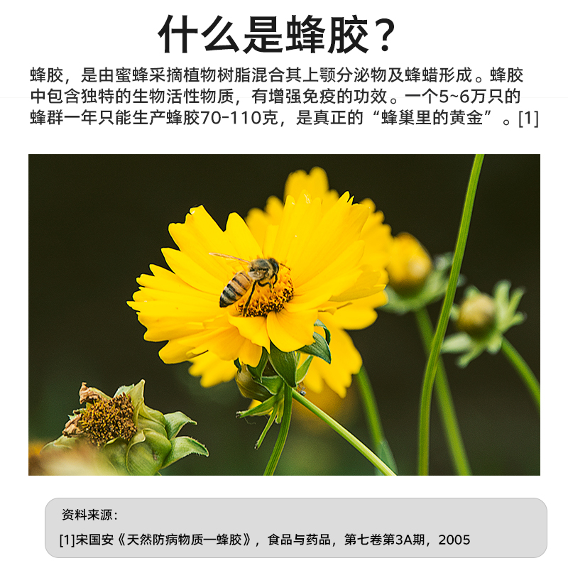 百合康牌蜂胶软胶囊成人男女增强免疫力0.5g/粒正品官方旗舰店