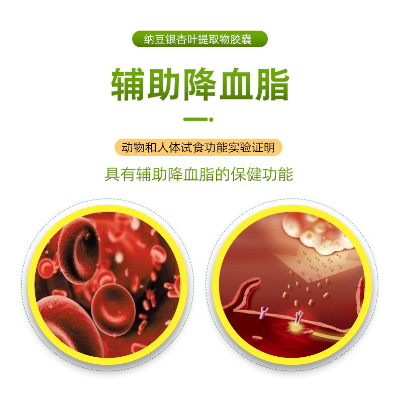 纳豆银杏叶辅助降血脂中老年成人软胶囊正品百合康牌官方旗舰店
