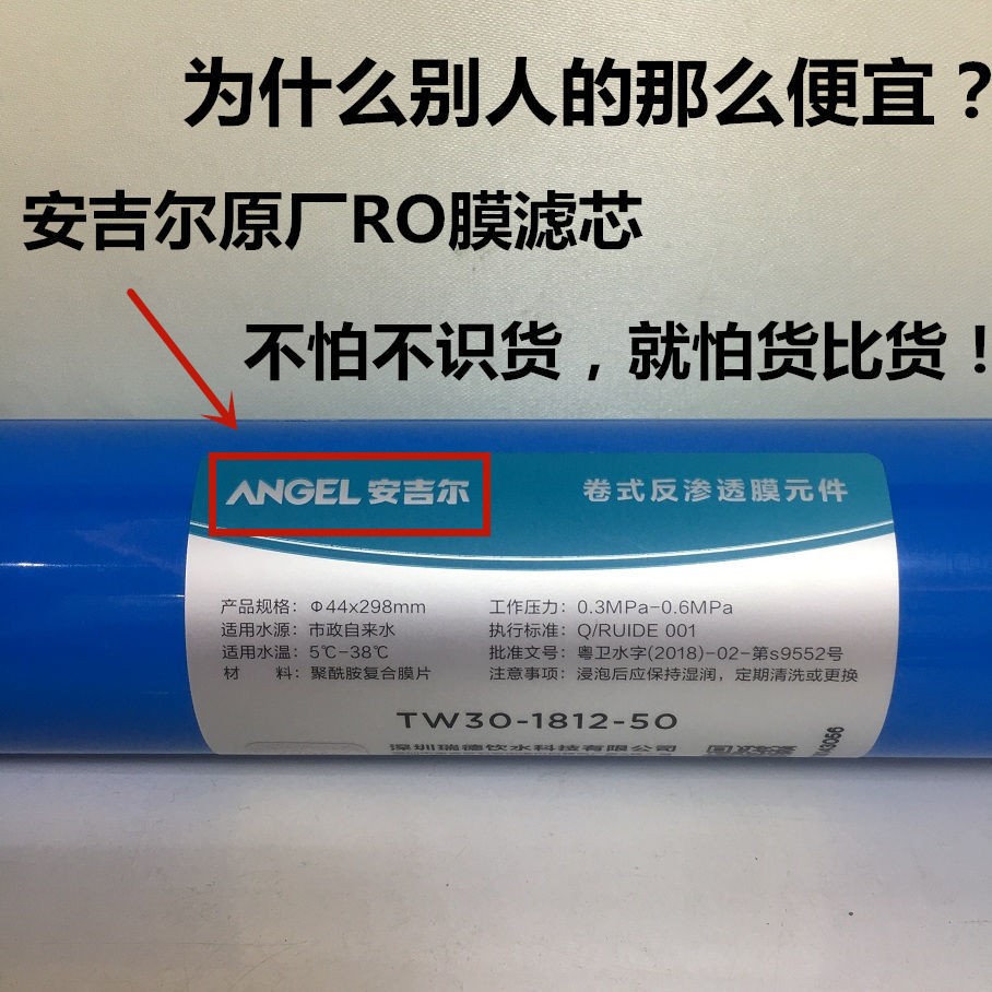 安吉尔净水器滤芯原装正品J1205通用2375A6A42305ROB8C家用bdT1C - 图3