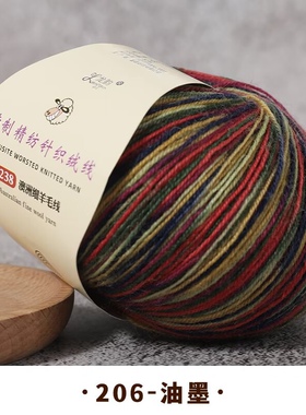 新品238七彩羊绒羊毛开司米合股细腻超柔抗起球中细毛线贴身保暖