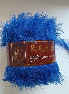 长毛水貂绒手编长毛线宝宝线凤尾绒凤羽绒帽子围巾毛衣特价手编