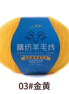 新款开司米纯羊毛线美丽诺羊毛细线手工编织超软羊绒马海毛配线