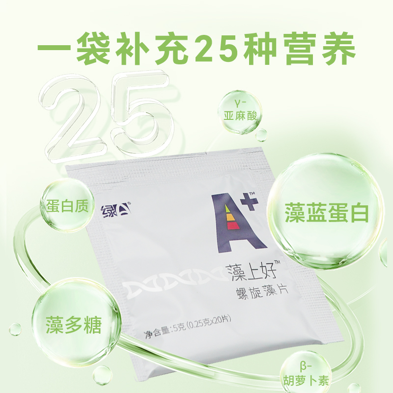 绿A螺旋藻片140粒×0.25g藻蓝蛋白官方正品旗舰店程海湖绿a螺旋藻-图0