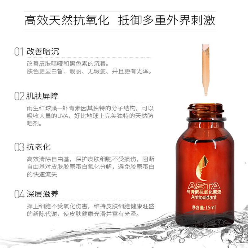 绿a官方旗舰店A牌虾青素精华抗氧化原液面部精华高保湿紧致提亮肤色修复男女1
