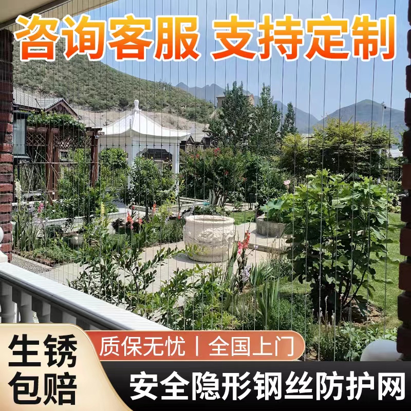 北京隐形防护网阳台幼儿园楼梯防护实心钢儿童高层窗户安全防盗窗 - 图1