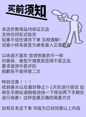 正品试香三重茶昆仑煮雪试管香水