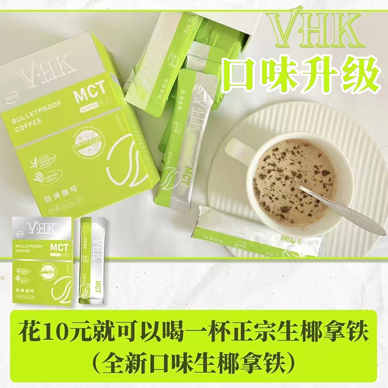 YAMII新款VHK防弹咖啡左旋肉碱油柑益生菌果冻纯脂黑巧克力蛋白棒 - 图0