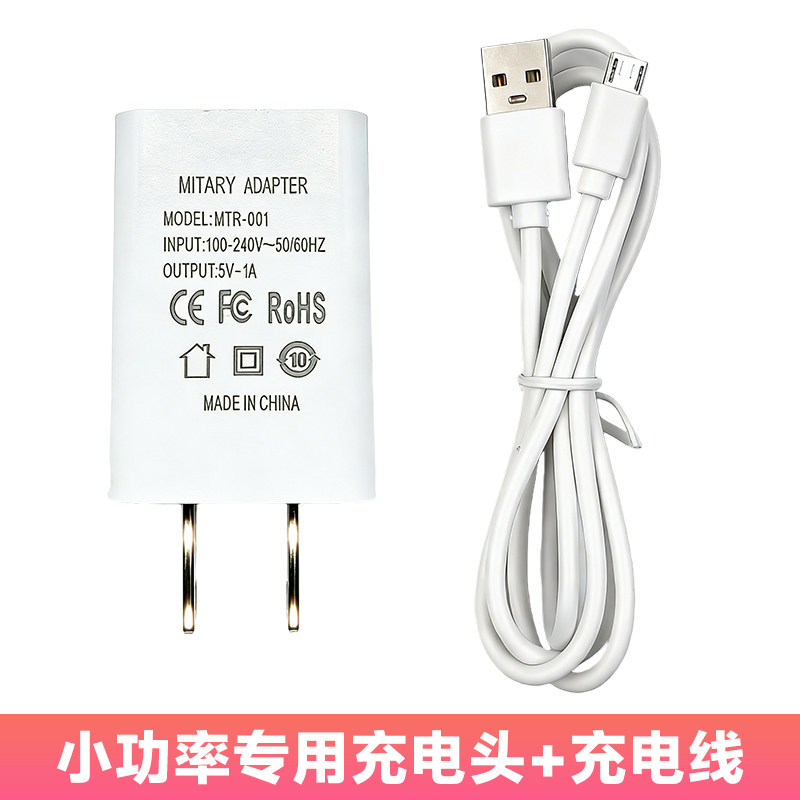 适用名校堂R5_R7早教机故事机点读笔数据线充电源器插头USB充电线,淘宝优惠券,粉丝福利购,淘宝优惠卷