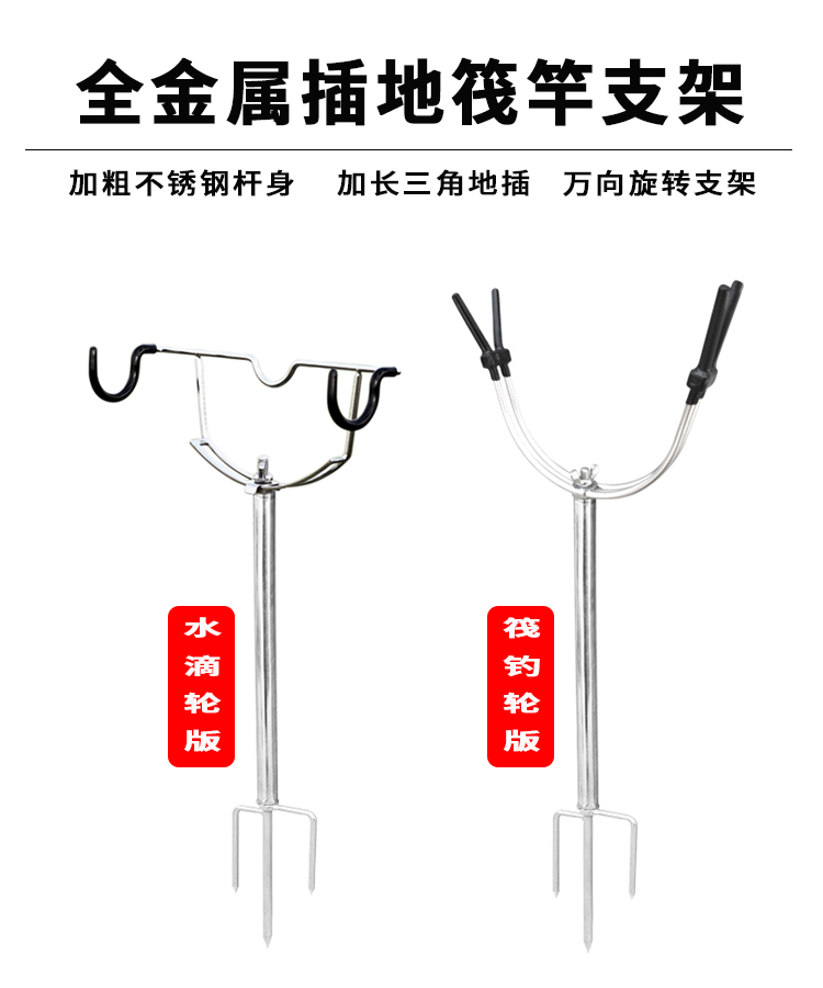 加长版不锈钢铝合金插地筏竿筏钓万向支架微铅轮水滴轮地插杆架 - 图0