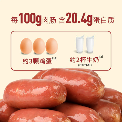 科尔沁肉肠400g即食肉肠休闲零食速食香肠独立包装办公室小吃健身 - 图3