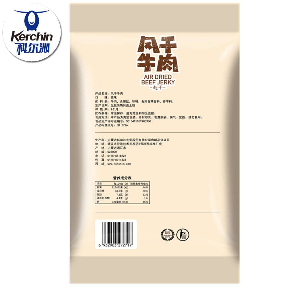 科尔沁风干超干牛肉150g风干牛肉干 科尔沁食品牛肉类