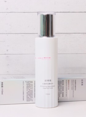 珀莱雅光感研白精华水美白保湿