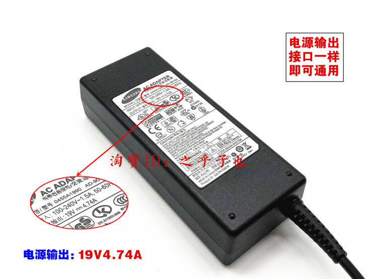 原装三星Q460 Q468 Q470笔记本电脑电源适配器19V 4.74A充电线90W-图0