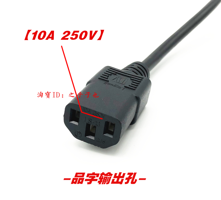 原装华硕ROG魔霸3 4 5 6 7PLUS电源线10A 250V品字三孔充电器插头-图2