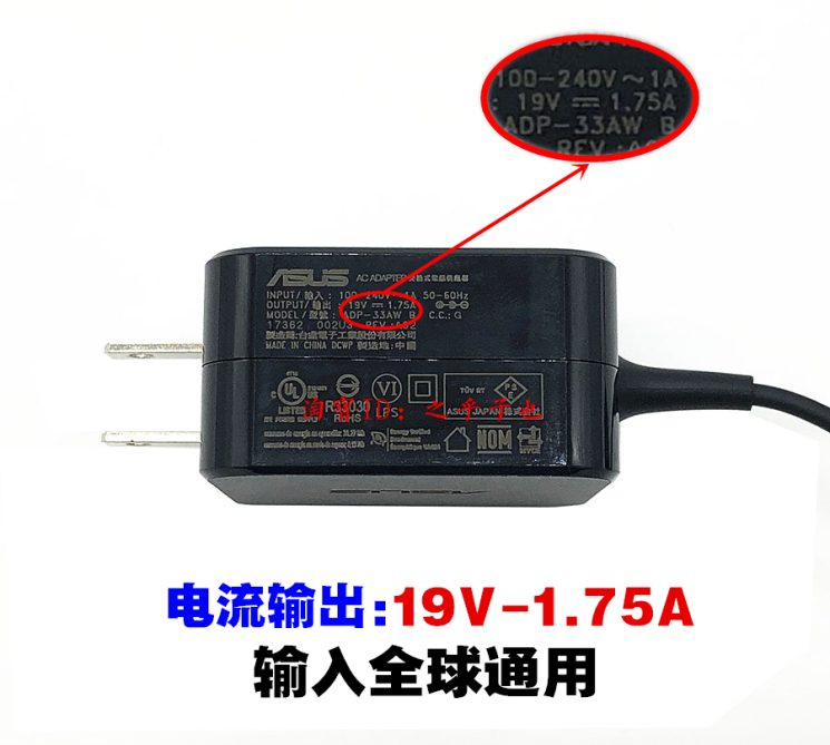 原装华硕E406S D541S X541N笔记本电脑电源适配器19V1.75A充电线 - 图1