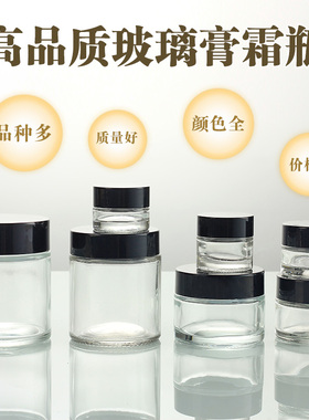 粉底液玻璃小样眼霜旅行分装瓶
