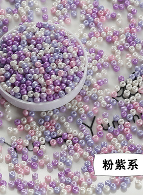 超优质2mm珍珠光米珠手工diy串珠项链手链耳环发簪饰品配件材料