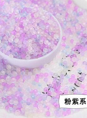 玻璃超优透明磨砂米珠