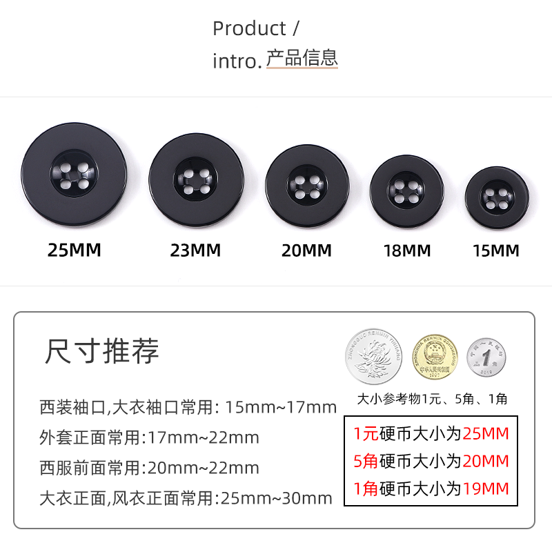 黑色大衣扣子圆形西装风衣羊绒毛呢外套钮扣树脂裤子毛衣装饰纽扣,淘宝优惠券,粉丝福利购,淘宝优惠卷