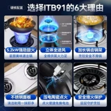 Wanjiale Itb91 настольная газовая плита двойная плита 81A газовая плита из нержавеющей стали.