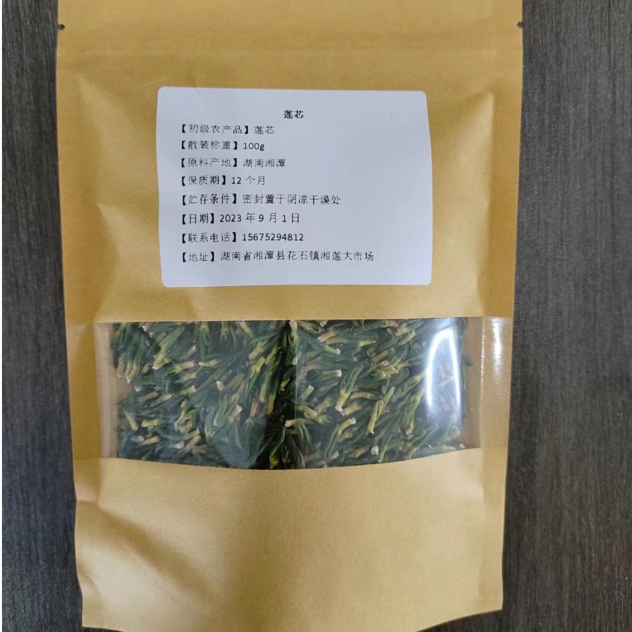 湖南湘潭莲子心莲芯茶清心莲子心农家干货莲心无硫新鲜连心新货 - 图2