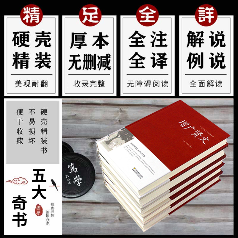 5册 中华名言警句精粹增广贤文正版包邮完整版原版成人版书籍全集原人名言名句书中国经典语录大全智慧精碎真曾广昔时格言谚语 新华博雅图书专营店