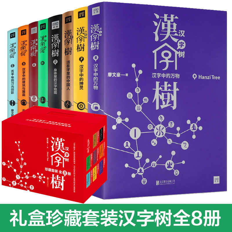 中国汉字故事 新人首单立减十元 22年2月 淘宝海外