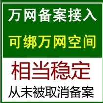 国内服务器直接使用 无需备按 网址网站cn   微信无拦截域免名米